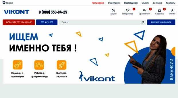 vikontgroup.ru