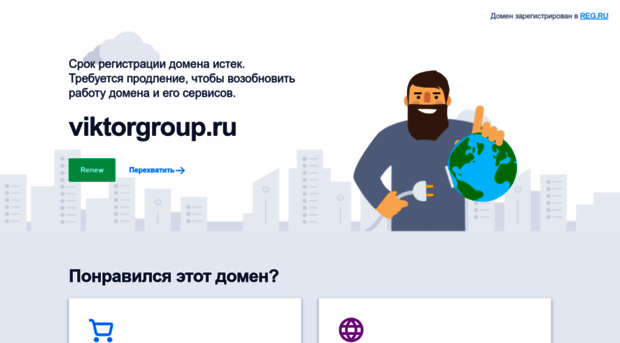 viktorgroup.ru