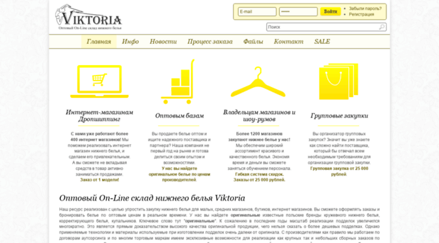 viktoria-opt.ru