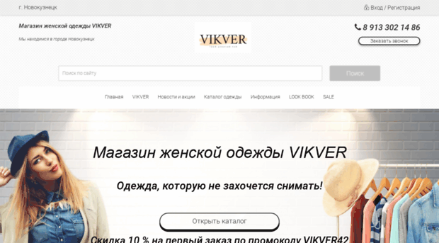 vikver.ru
