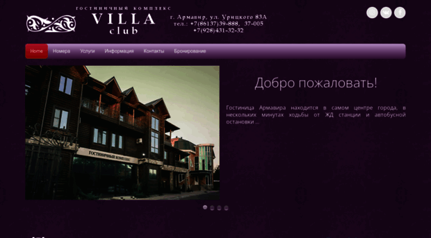 villa-club.ru