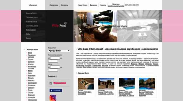 villa-luxe.ru