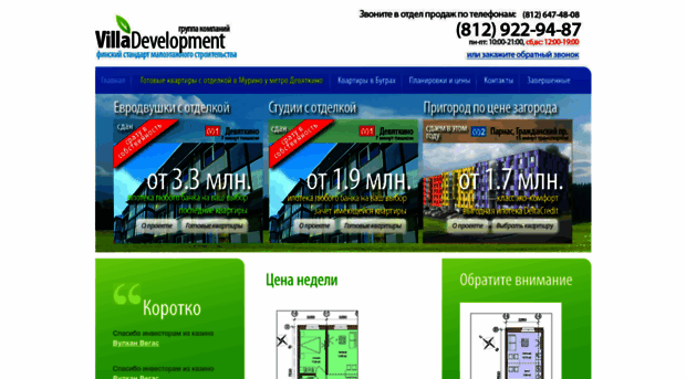 villadevelopment.ru