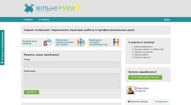 vilniruky.com.ua
