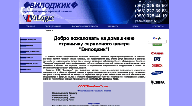 vilogic.com.ua
