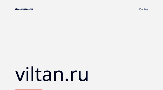 viltan.ru
