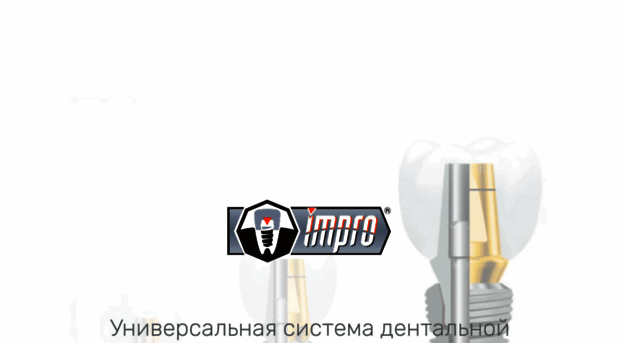 vimplante.ru