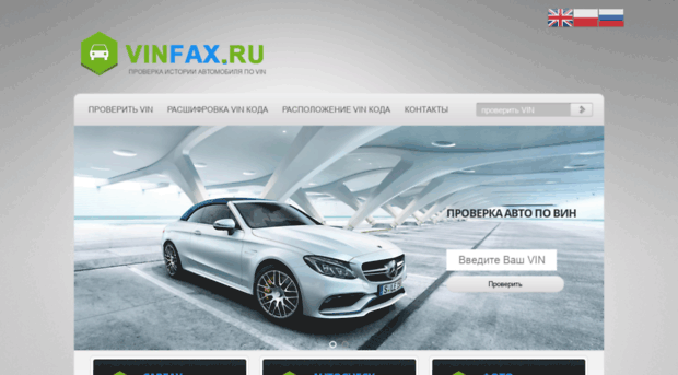 vinfax.ru