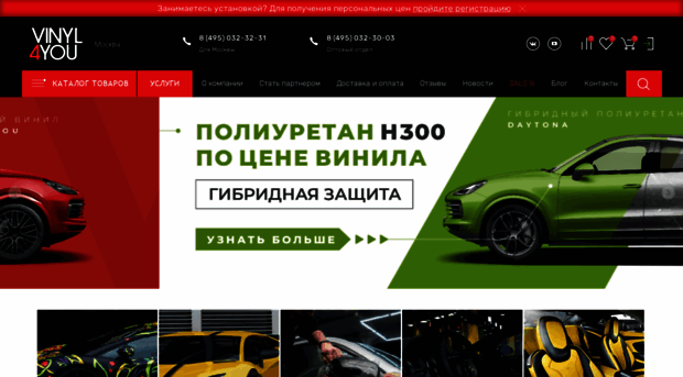 vinil4you.ru