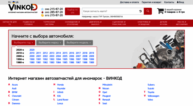 vinkod.com.ua