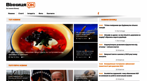 vinnitsaok.com.ua