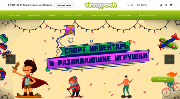 vinnypooh.ru