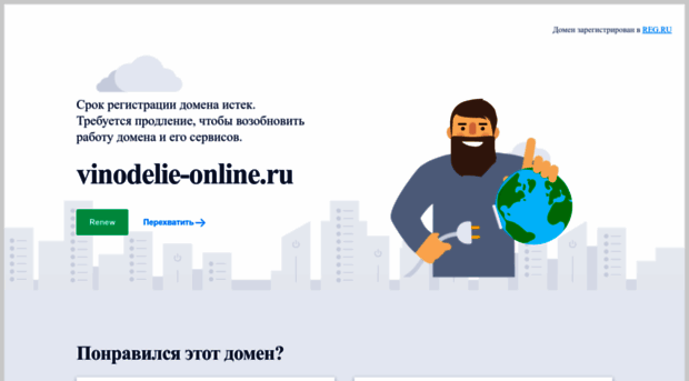 vinodelie-online.ru