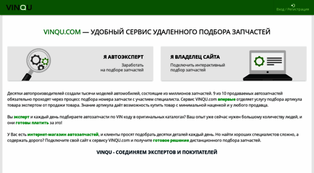 vinqu.com