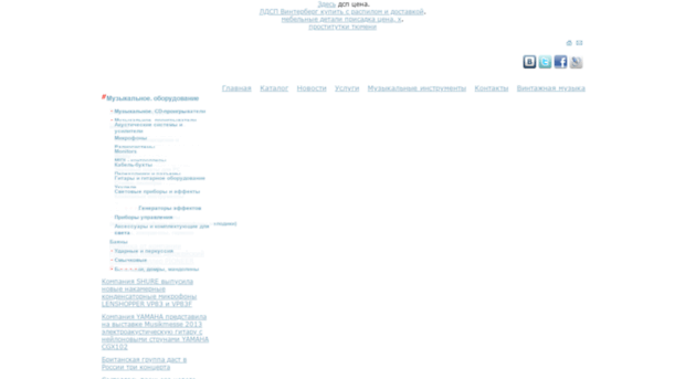 vintage-music.ru