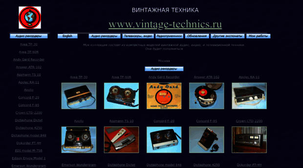 vintage-technics.ru