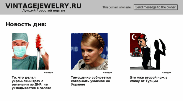 vintagejewelry.ru