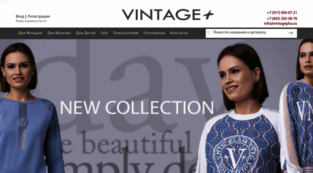 vintageplus.ru
