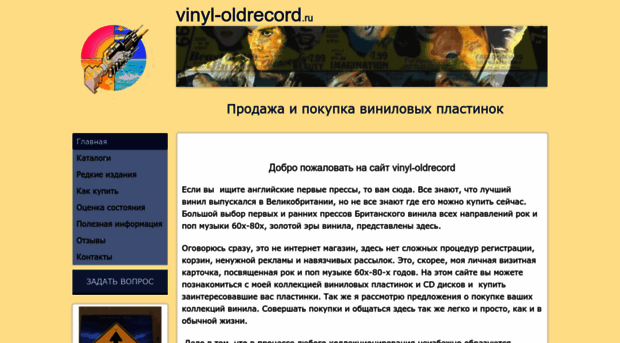 vinyl-oldrecord.ru