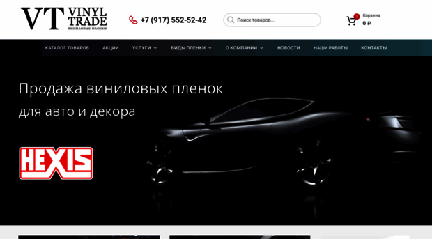 vinyltrade.ru
