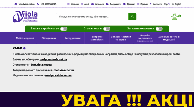 viola.net.ua