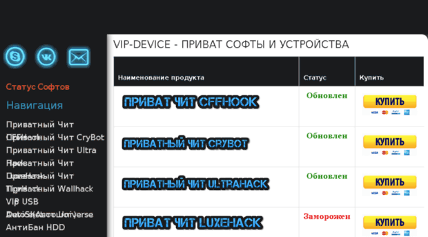 vip-device.ru