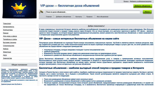 vip-doski.ru
