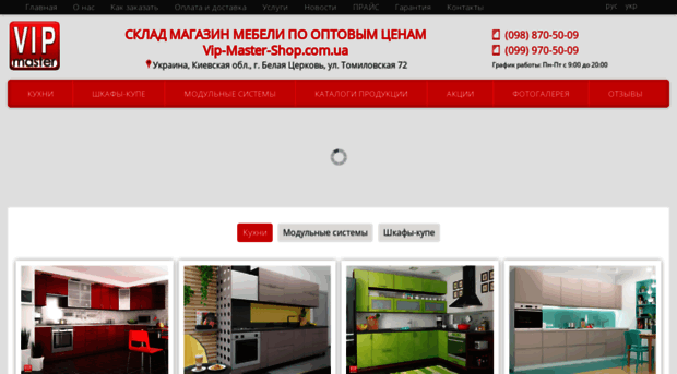 vip-master-shop.com.ua