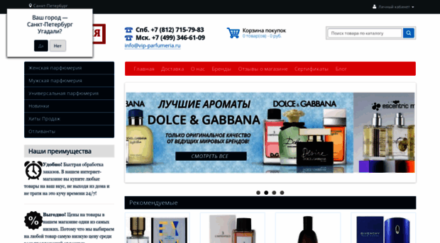 vip-parfumeria.ru
