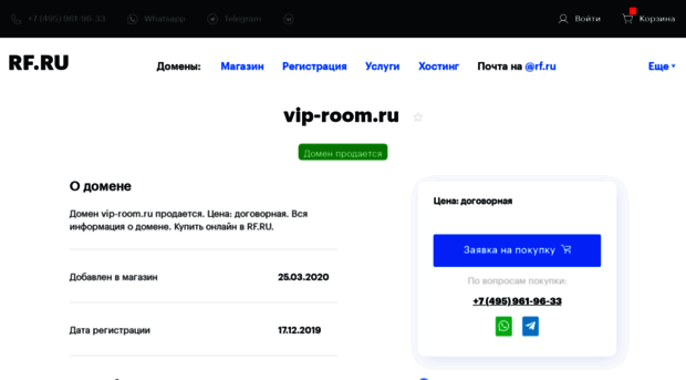 vip-room.ru