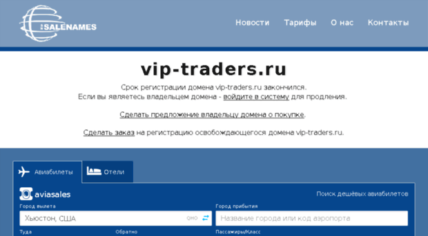 vip-traders.ru