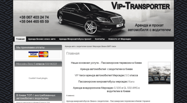 vip-transporter.kiev.ua