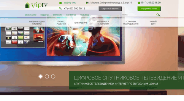vip-tv.ru