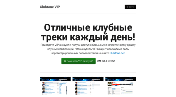vip.clubtone.net