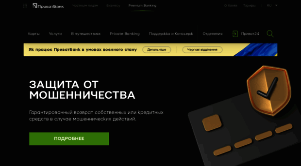 vip.privatbank.ua