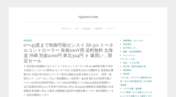vipanet.com