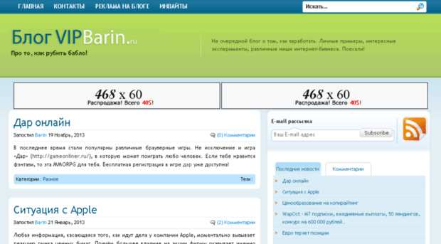 vipbarin.ru