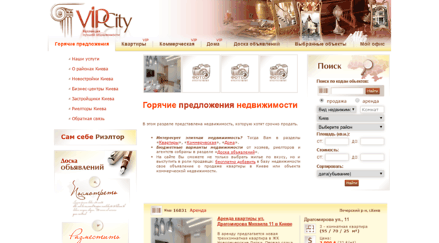 vipcity.com.ua