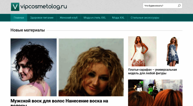 vipcosmetolog.ru
