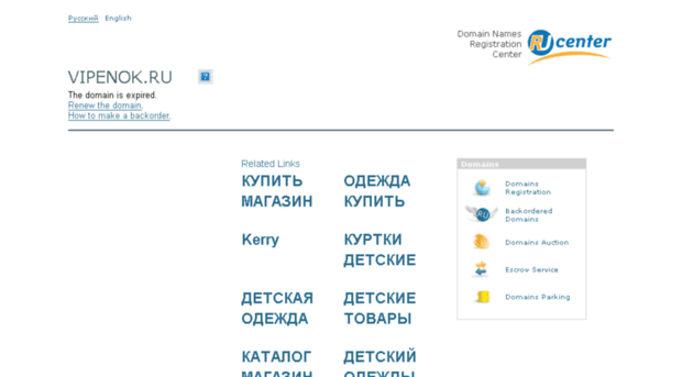 vipenok.ru