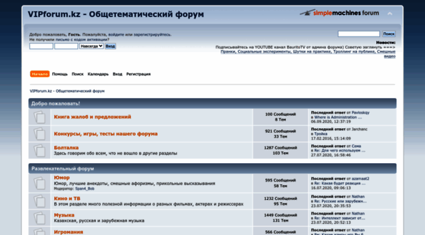 vipforum.kz
