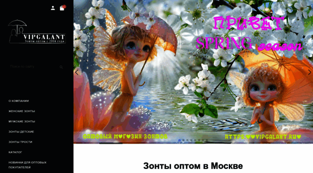 vipgalant.ru
