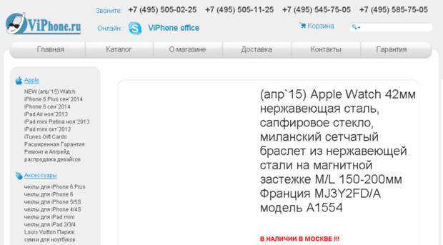 viphone.ru