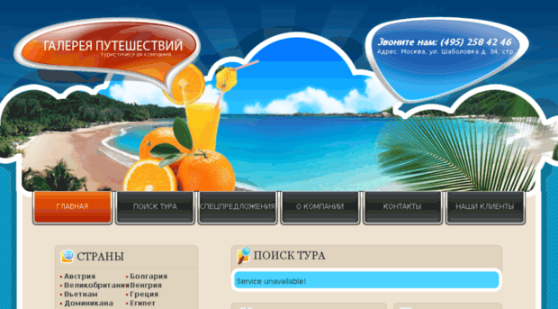 vipitour.ru