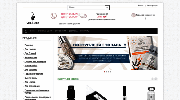 viplashes.ru