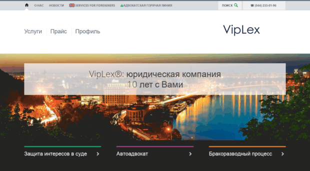 viplex.com.ua