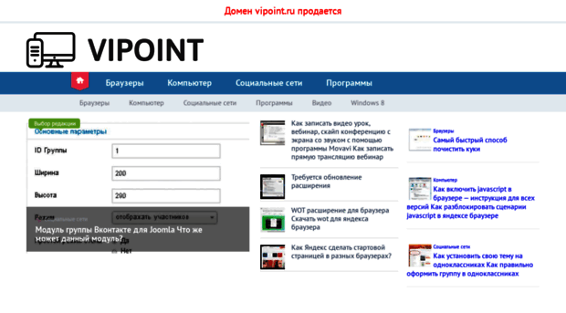 vipoint.ru