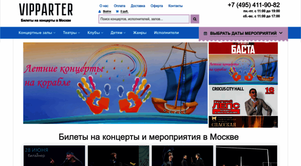 vipparter.ru