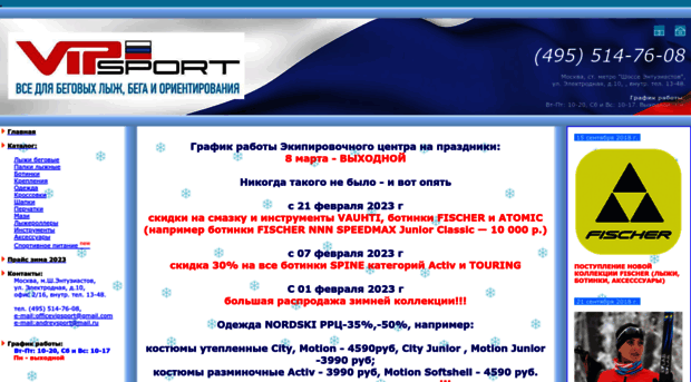 vipsport.ru