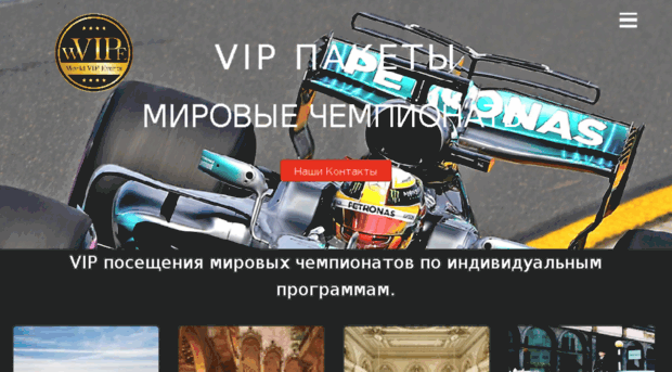 vipsportevents.co.uk